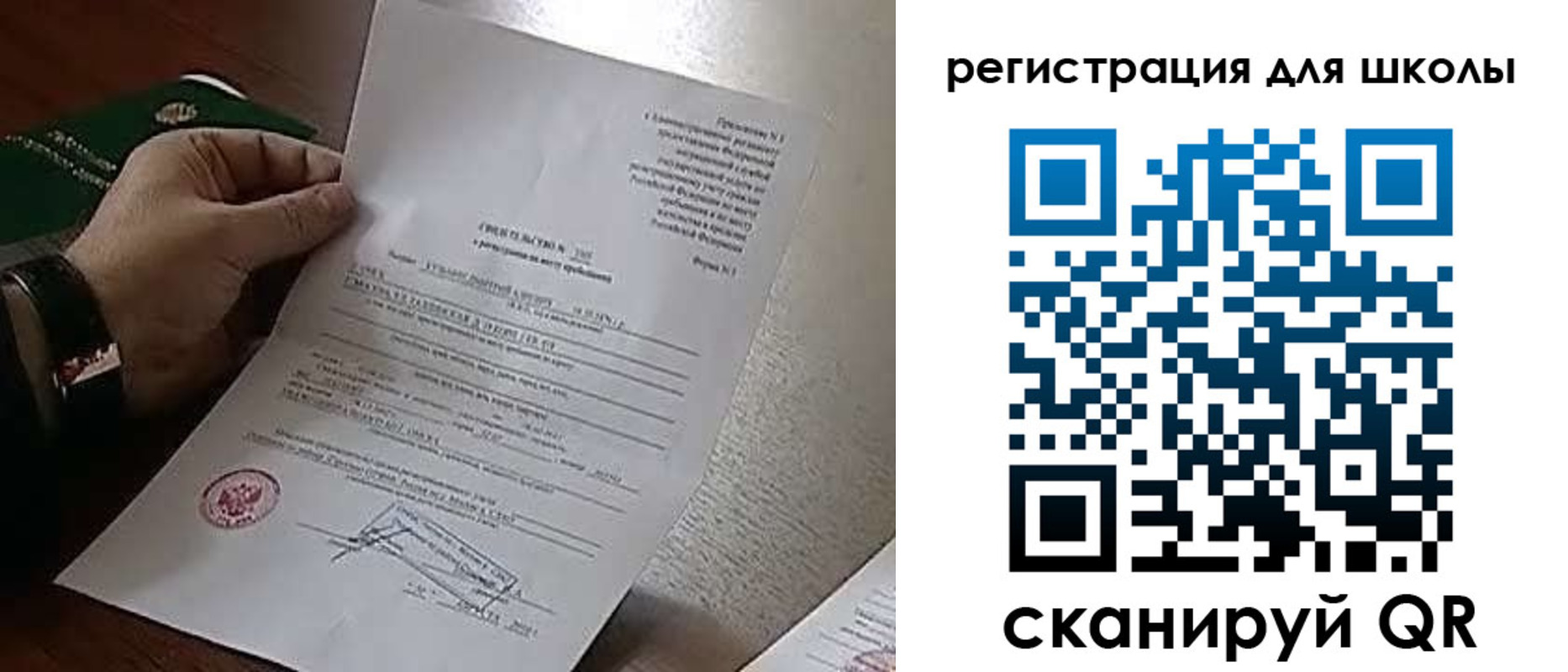 временная регистрация недорого в Александрове
