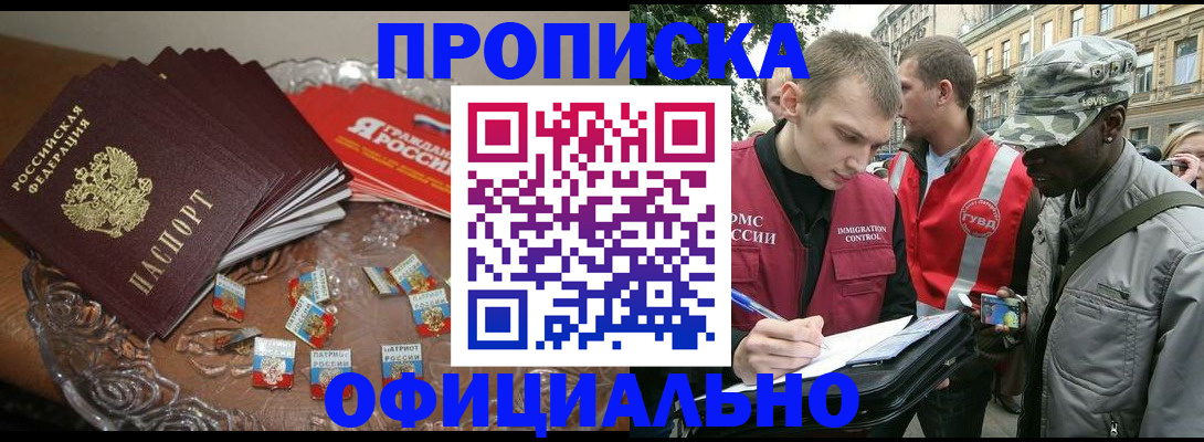 временная регистрация в квартире в Александрове