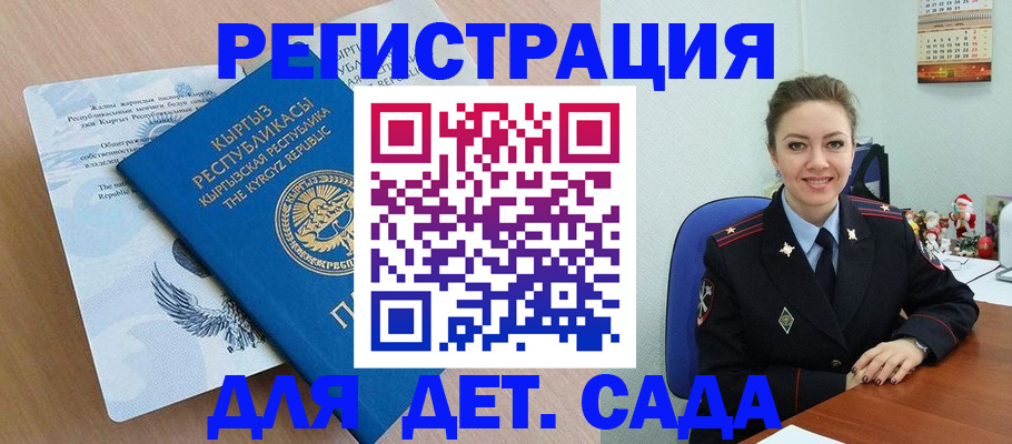 прописка для работы в Александрове
