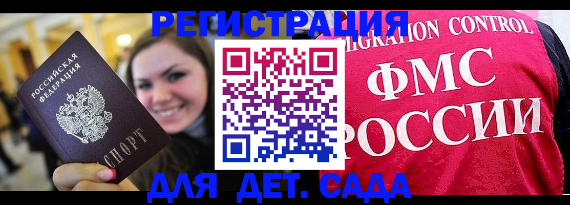 прописка для работы в Александрове