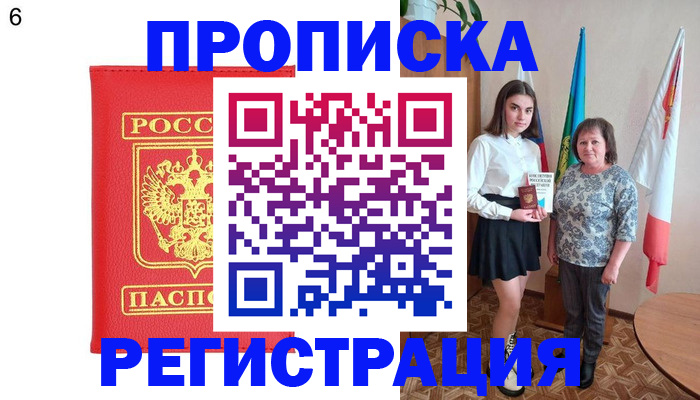 временная регистрация поиск в Александрове