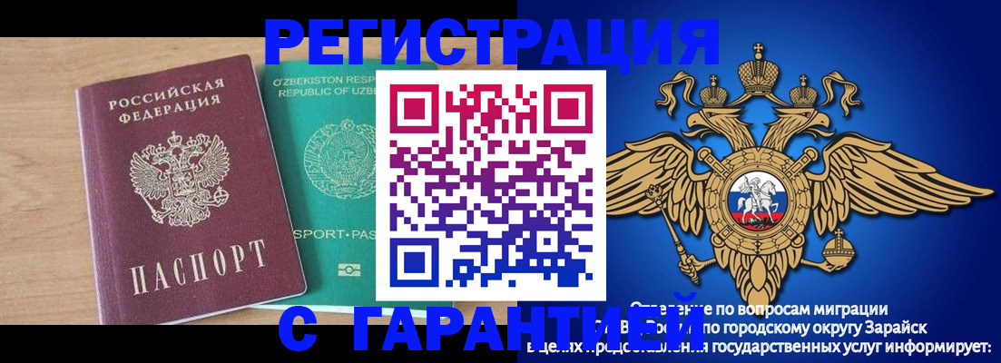 прописка 2025 в Александрове