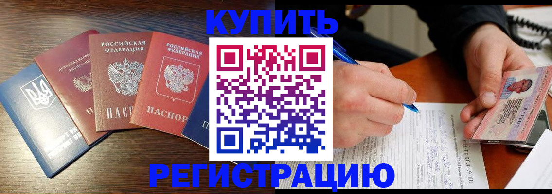 временная регистрация законно в Александрове