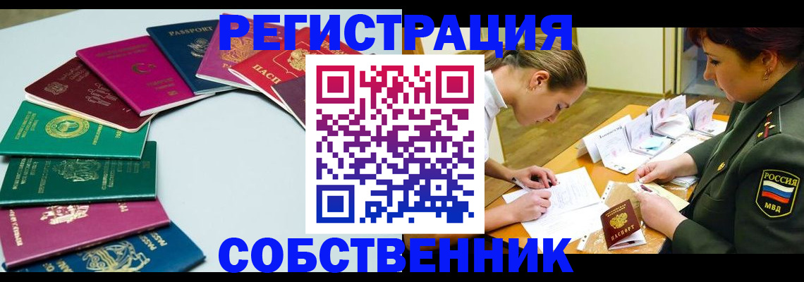 прописка для школы в Александрове